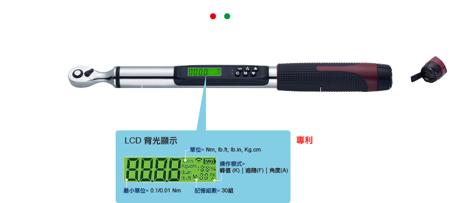 Digital Torque Wrench-Product Features